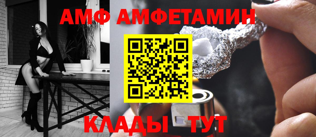 АМФЕТАМИН 98% Серпухов
