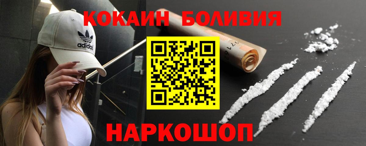 КОКАИН Колумбийский Серпухов