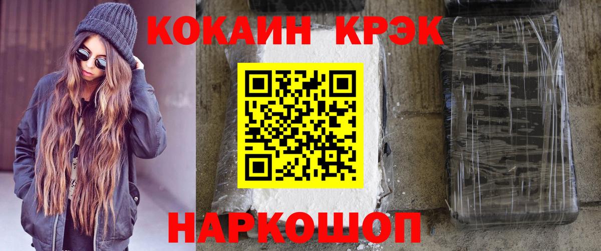 Серпухов  наркошоп  КОКАИН 98%  Вход с VPN  Cocaine Колумбийский 