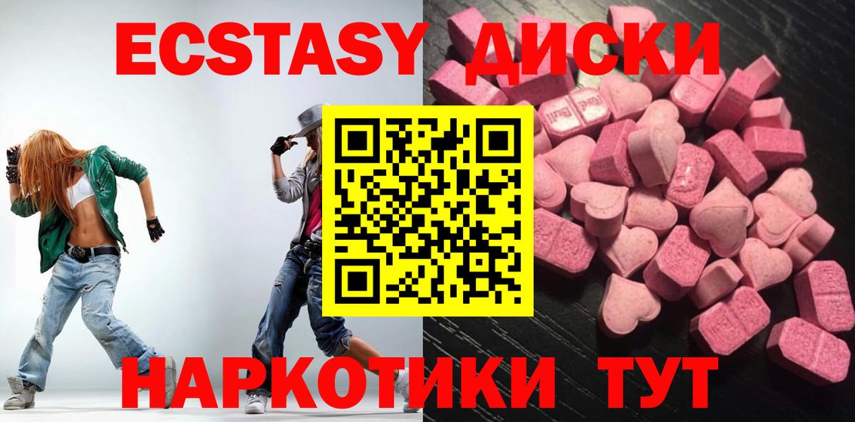 Ecstasy XTC  Вход с VPN  Серпухов  Ecstasy 300 mg 