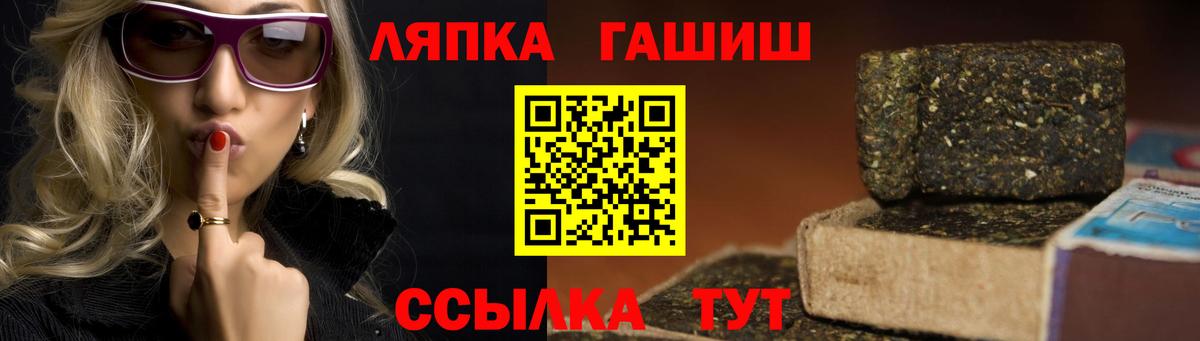 ГАШ Ice-O-Lator  Вход с VPN  ГАШ Premium  Серпухов 