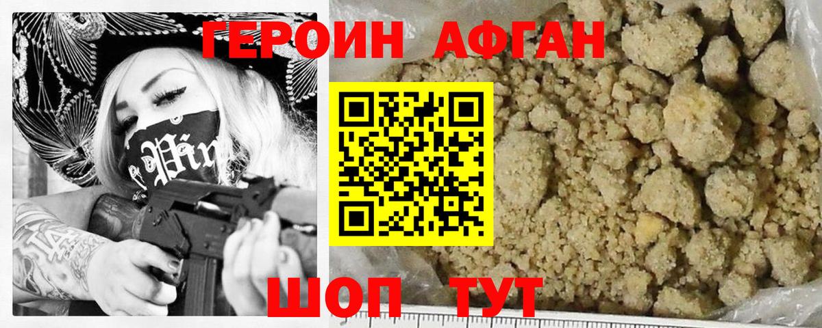 ГЕРОИН белый Серпухов