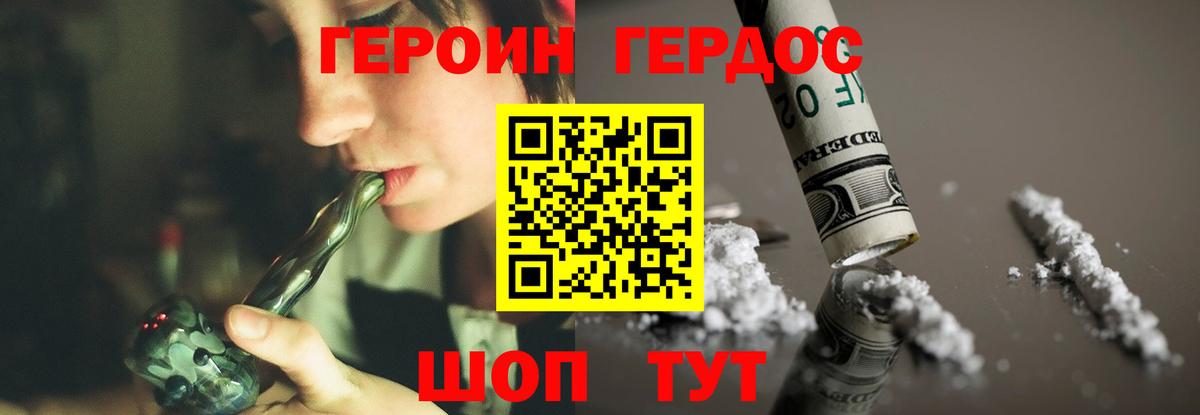 Серпухов  Героин  Вход с VPN  Героин хмурый 