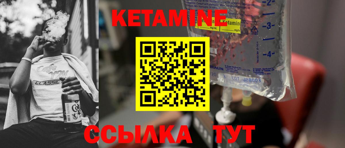 Серпухов  КЕТАМИН ketamine  КЕТАМИН VHQ  Вход с VPN 