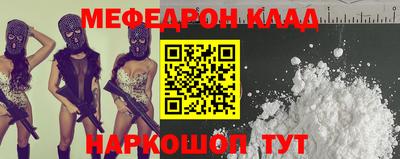 мефедрон Обь