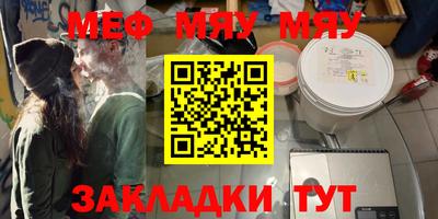 мефедрон Обь