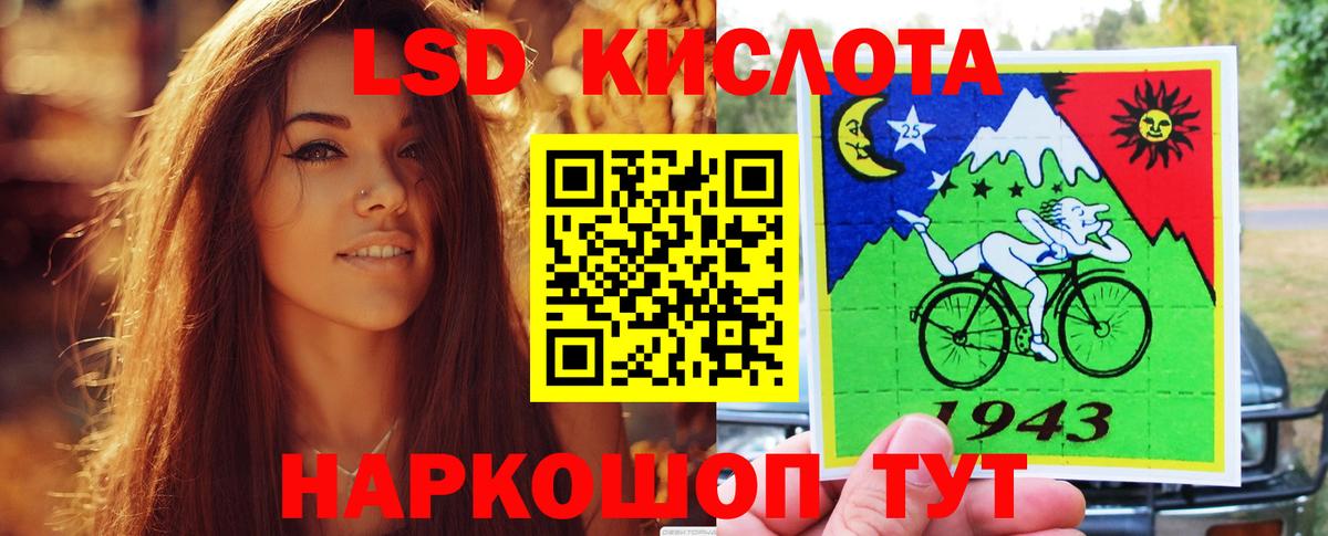 LSD-25 экстази кислота Серпухов