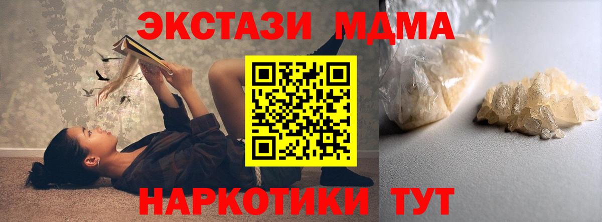 МДМА crystal Серпухов