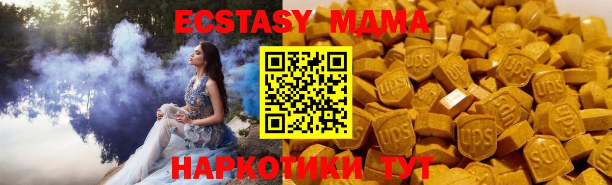 МДМА  MDMA crystal  Вход с VPN  MDMA кристаллы  Серпухов 