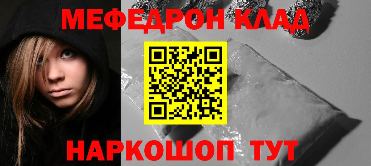 Меф мяу мяу мука Серпухов