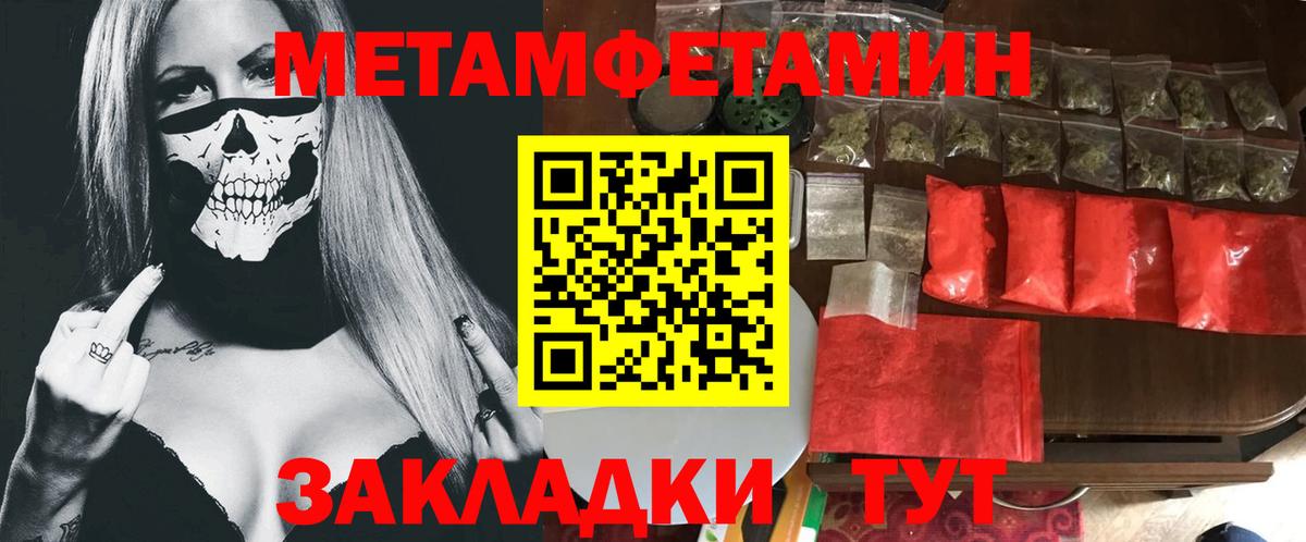 МЕТАМФЕТАМИН кристалл  Вход с VPN  МЕТАМФЕТАМИН кристалл  Серпухов 