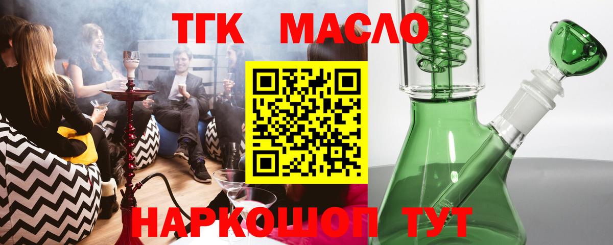 Серпухов  Дистиллят ТГК Wax  ТГК вейп    зеркало  Вход с VPN 